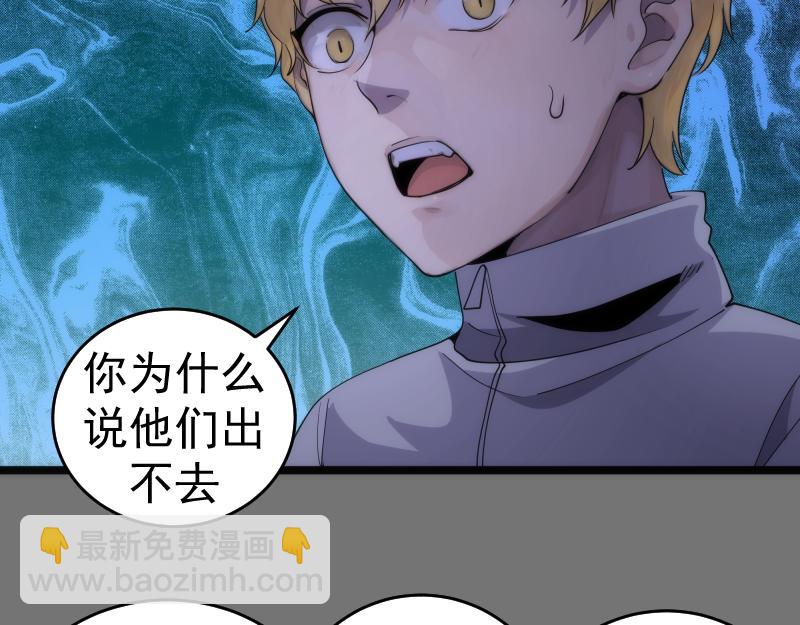 高等靈魂 - 第292話 阿修羅(2/3) - 4