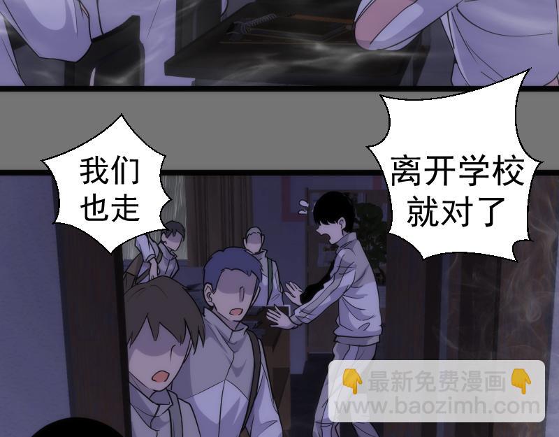 高等靈魂 - 第292話 阿修羅(2/3) - 8