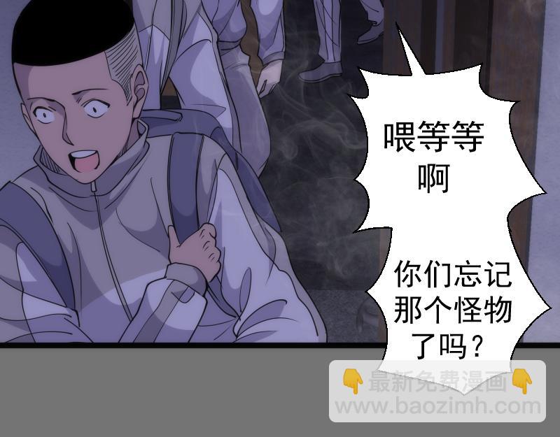 高等靈魂 - 第292話 阿修羅(2/3) - 1