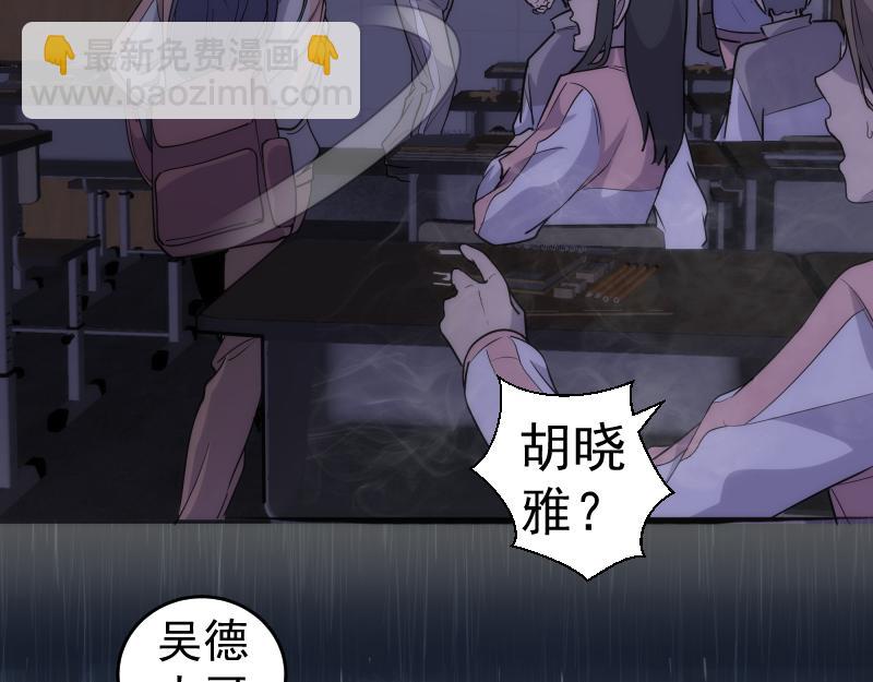 高等靈魂 - 第292話 阿修羅(2/3) - 4