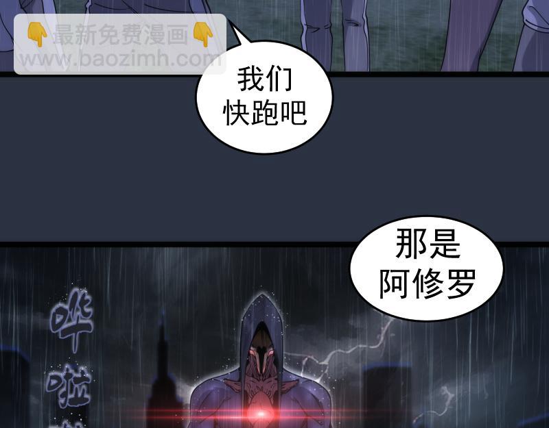 高等靈魂 - 第292話 阿修羅(2/3) - 6