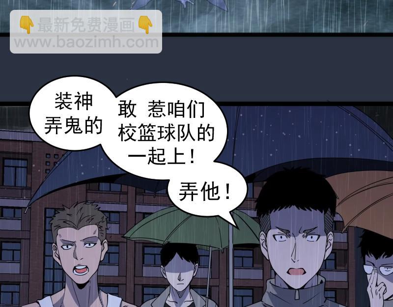 高等靈魂 - 第292話 阿修羅(2/3) - 8