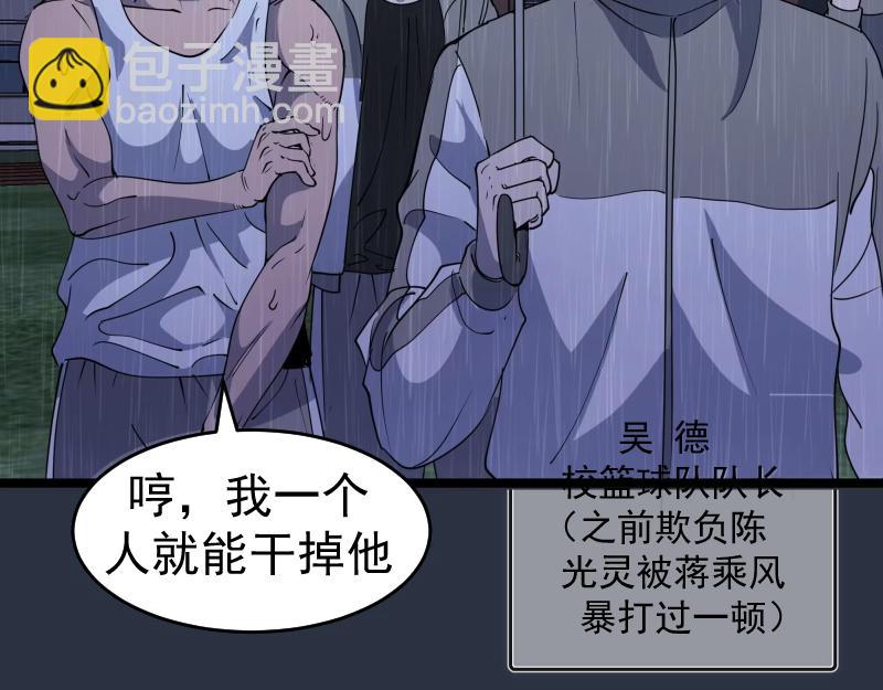 高等靈魂 - 第292話 阿修羅(2/3) - 1