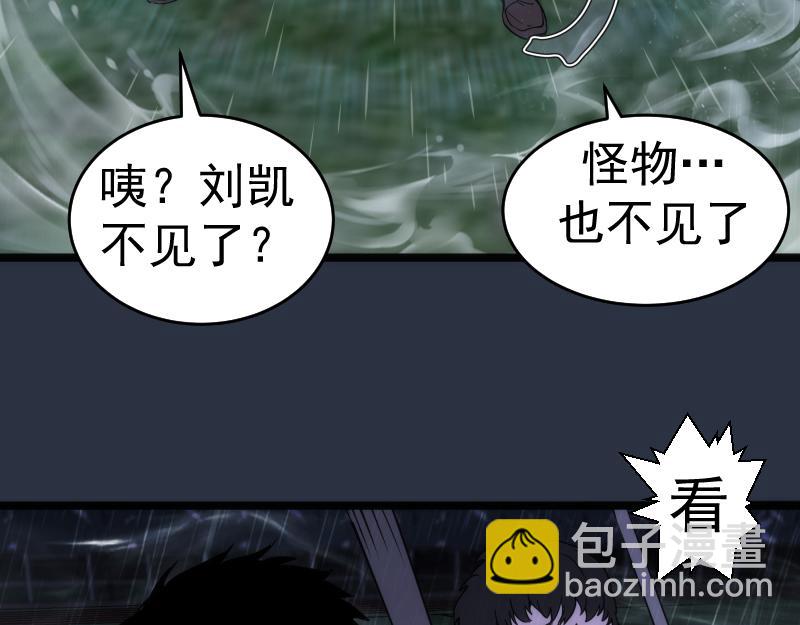 高等靈魂 - 第292話 阿修羅(2/3) - 7