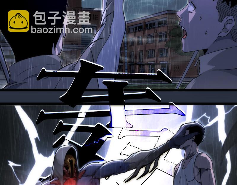 高等靈魂 - 第292話 阿修羅(2/3) - 2