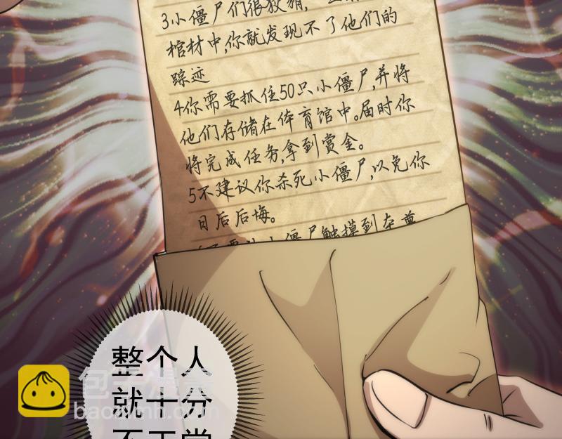 高等靈魂 - 第294話 切子的計劃(1/3) - 2