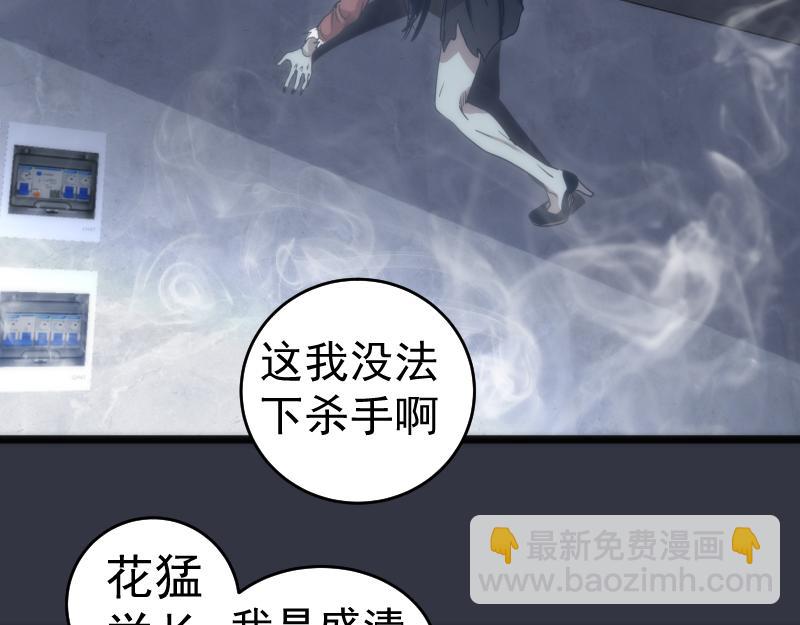高等靈魂 - 第294話 切子的計劃(1/3) - 4