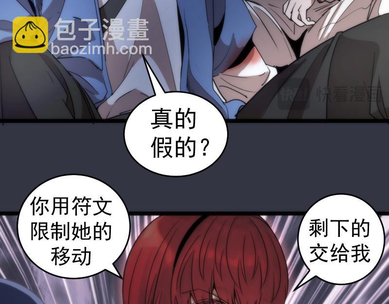 高等靈魂 - 第294話 切子的計劃(1/3) - 6