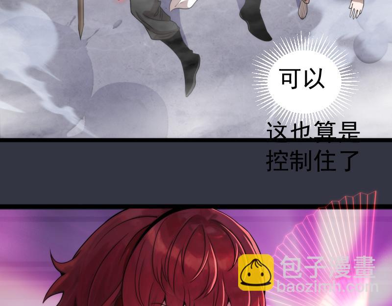 高等靈魂 - 第294話 切子的計劃(1/3) - 8