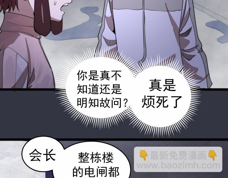 高等靈魂 - 第294話 切子的計劃(2/3) - 8