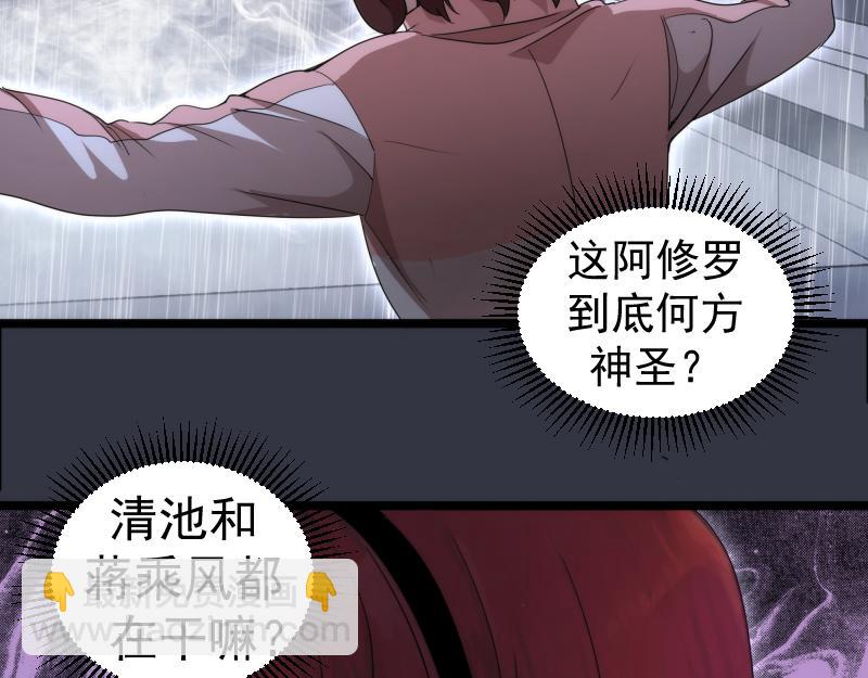 高等靈魂 - 第294話 切子的計劃(2/3) - 8