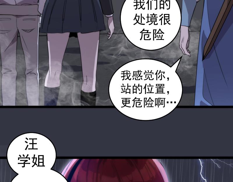 高等靈魂 - 第294話 切子的計劃(2/3) - 3