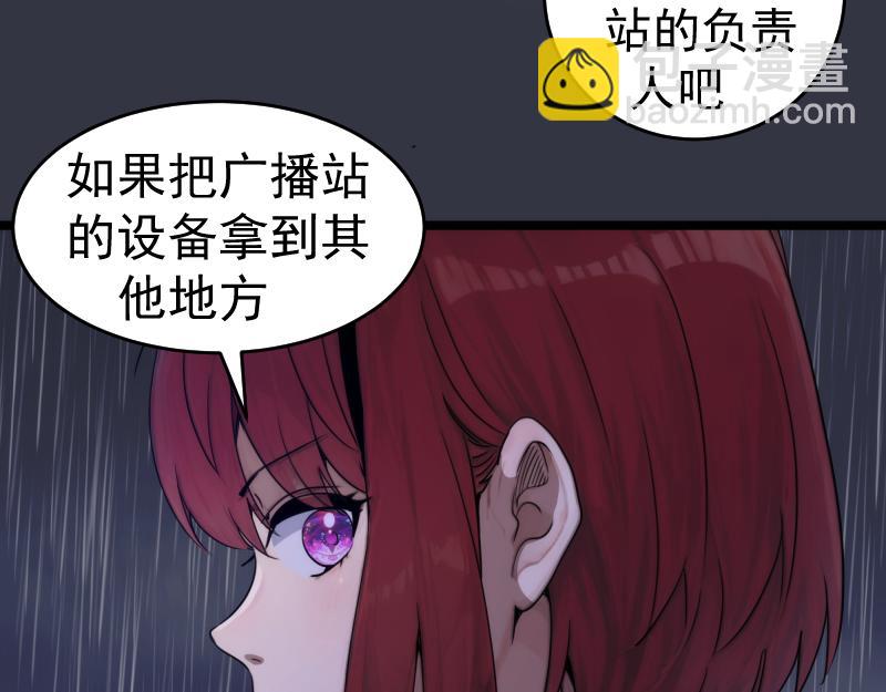 高等靈魂 - 第294話 切子的計劃(2/3) - 5