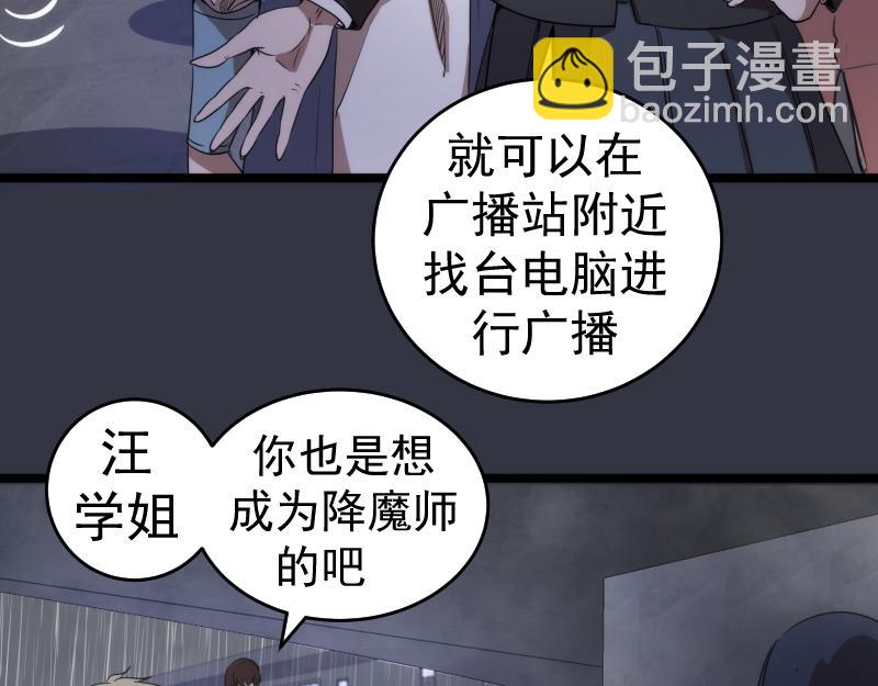 高等靈魂 - 第294話 切子的計劃(2/3) - 8