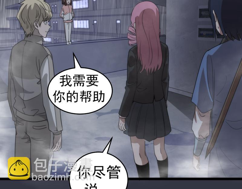 高等靈魂 - 第294話 切子的計劃(2/3) - 1