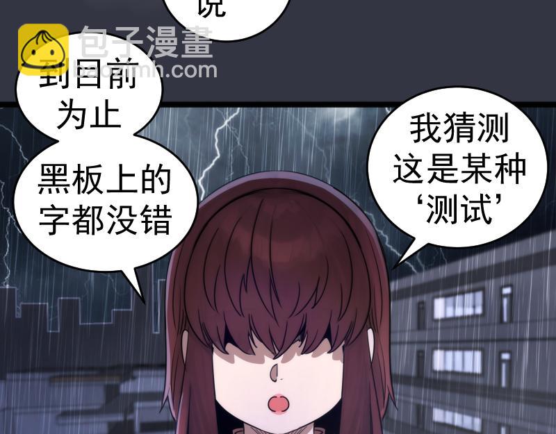 高等靈魂 - 第294話 切子的計劃(2/3) - 2