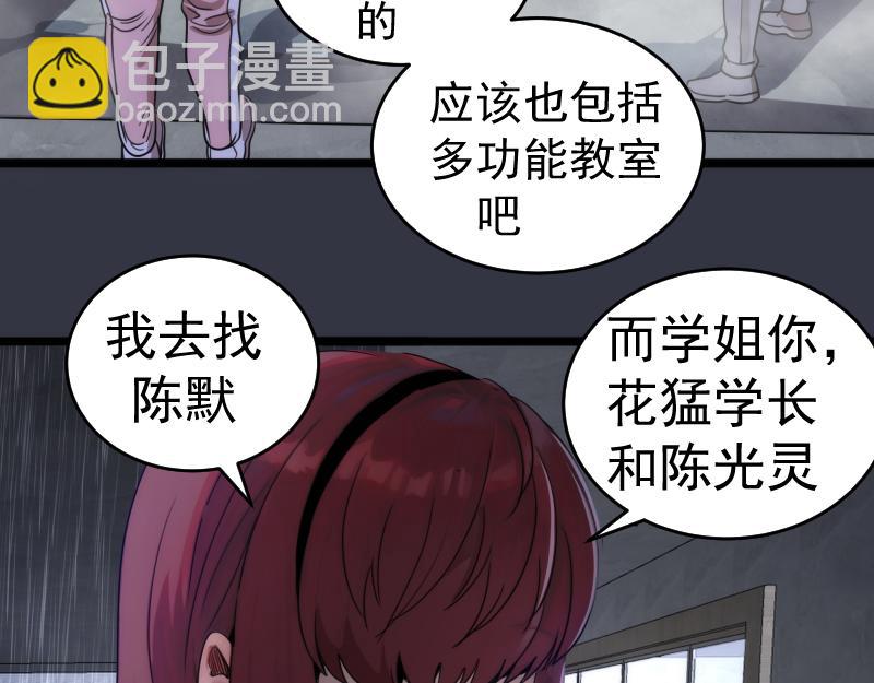 高等靈魂 - 第294話 切子的計劃(2/3) - 5