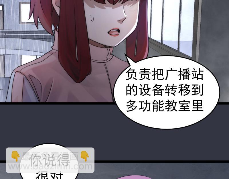 高等靈魂 - 第294話 切子的計劃(2/3) - 6