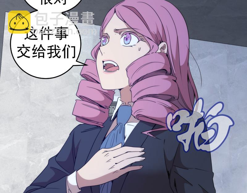 高等靈魂 - 第294話 切子的計劃(2/3) - 7