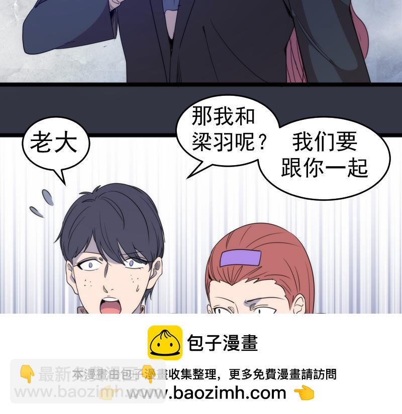 高等靈魂 - 第294話 切子的計劃(2/3) - 8