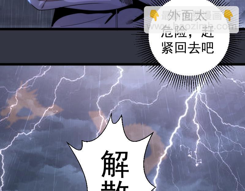 高等靈魂 - 第294話 切子的計劃(2/3) - 3