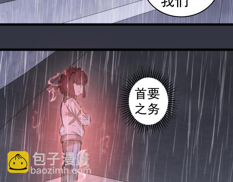 高等靈魂 - 第294話 切子的計劃(2/3) - 6