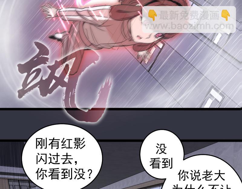 高等靈魂 - 第294話 切子的計劃(2/3) - 1