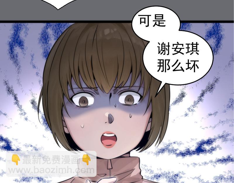高等靈魂 - 第296話 催情之吻(1/3) - 2
