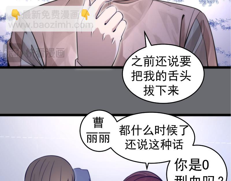 高等靈魂 - 第296話 催情之吻(1/3) - 3