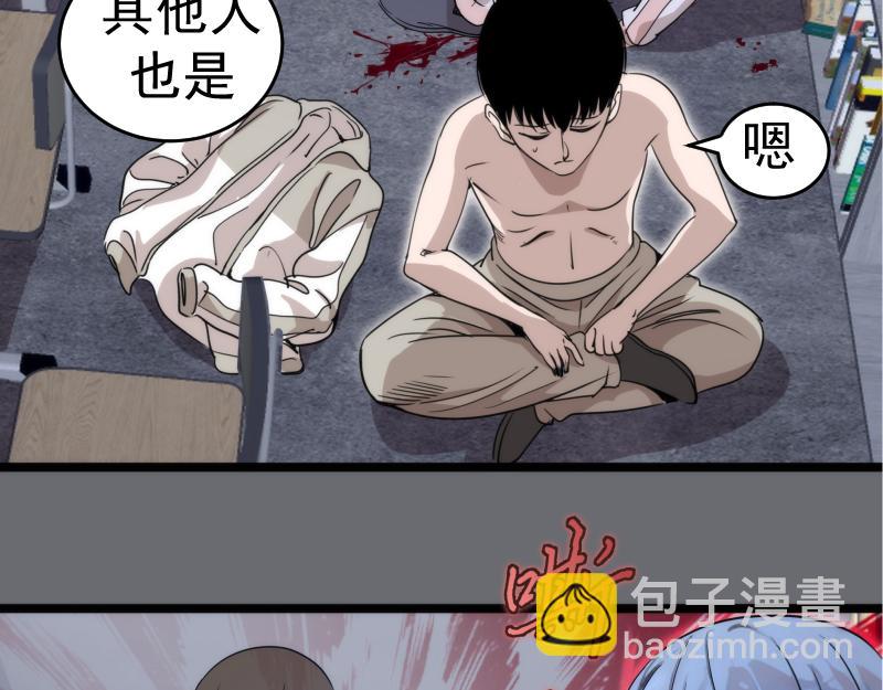 高等靈魂 - 第296話 催情之吻(1/3) - 1