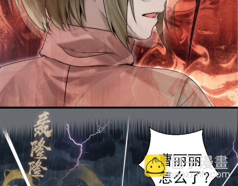 高等靈魂 - 第296話 催情之吻(1/3) - 4