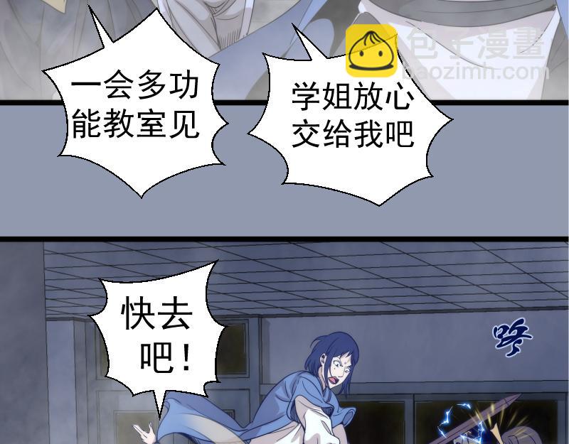 高等靈魂 - 第296話 催情之吻(1/3) - 1