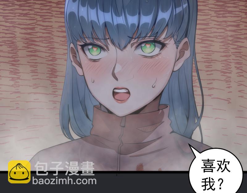 高等靈魂 - 第296話 催情之吻(1/3) - 1
