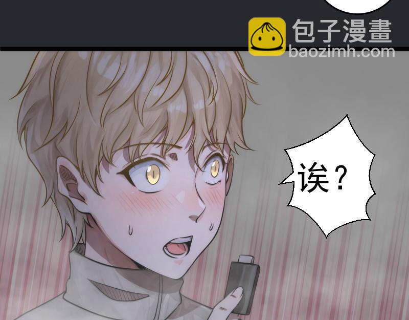 高等靈魂 - 第296話 催情之吻(1/3) - 2
