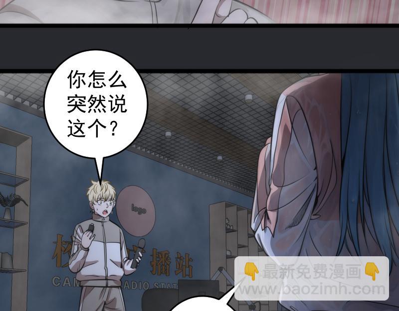 高等靈魂 - 第296話 催情之吻(1/3) - 3