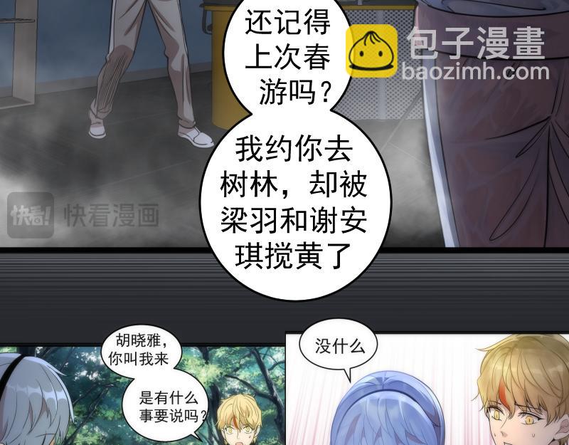 高等靈魂 - 第296話 催情之吻(1/3) - 4