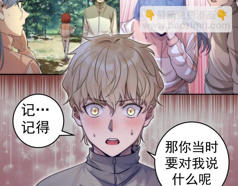 高等靈魂 - 第296話 催情之吻(1/3) - 5