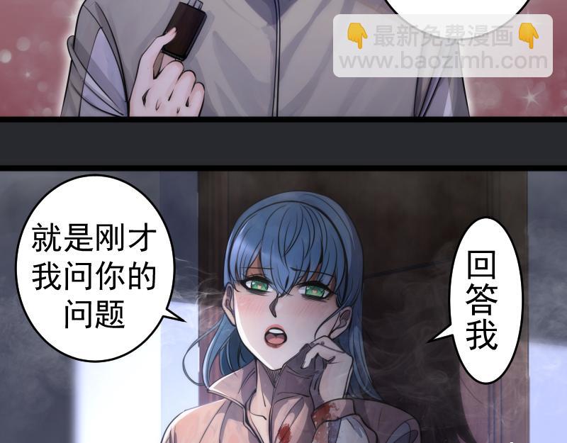 高等靈魂 - 第296話 催情之吻(1/3) - 6