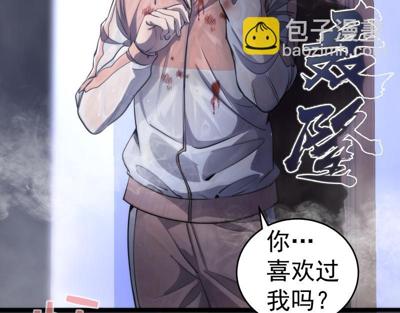 高等靈魂 - 第296話 催情之吻(1/3) - 7