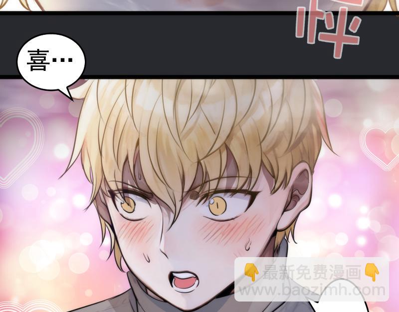 高等靈魂 - 第296話 催情之吻(1/3) - 1