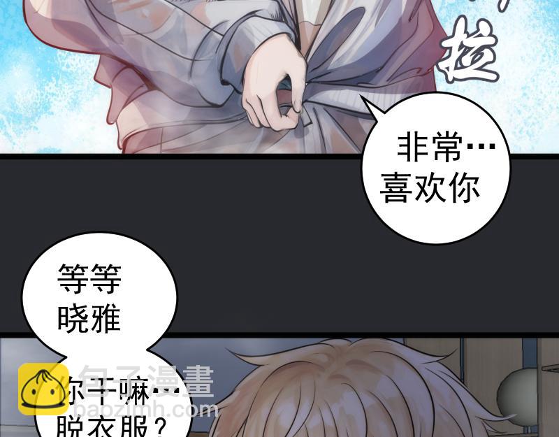 高等靈魂 - 第296話 催情之吻(2/3) - 6