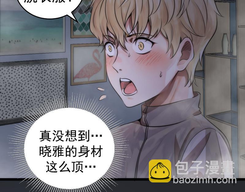 高等靈魂 - 第296話 催情之吻(2/3) - 7