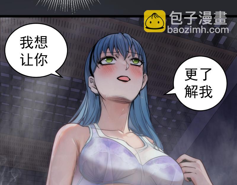 高等靈魂 - 第296話 催情之吻(2/3) - 8