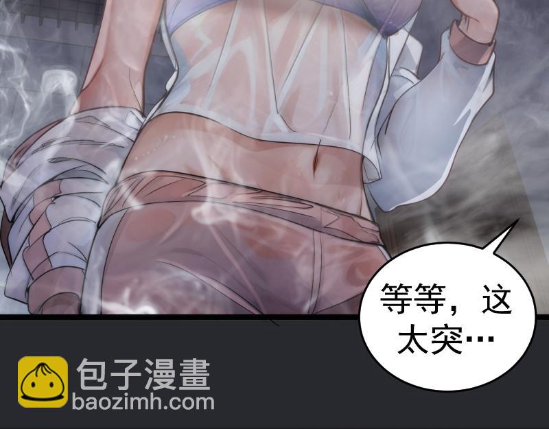 高等靈魂 - 第296話 催情之吻(2/3) - 1
