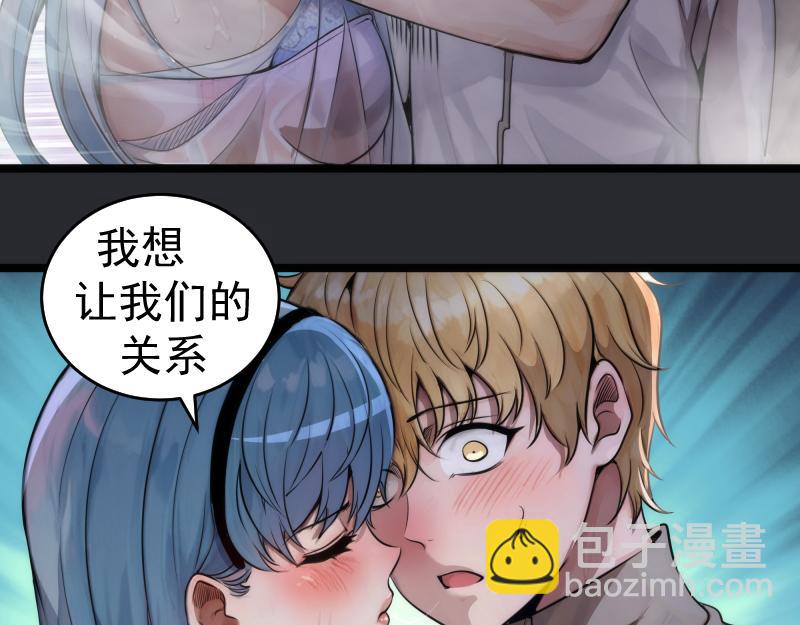 高等靈魂 - 第296話 催情之吻(2/3) - 3