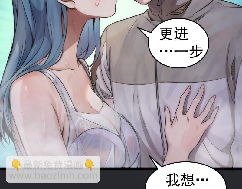 高等靈魂 - 第296話 催情之吻(2/3) - 4