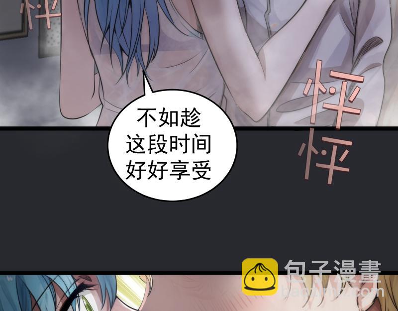 高等靈魂 - 第296話 催情之吻(2/3) - 8