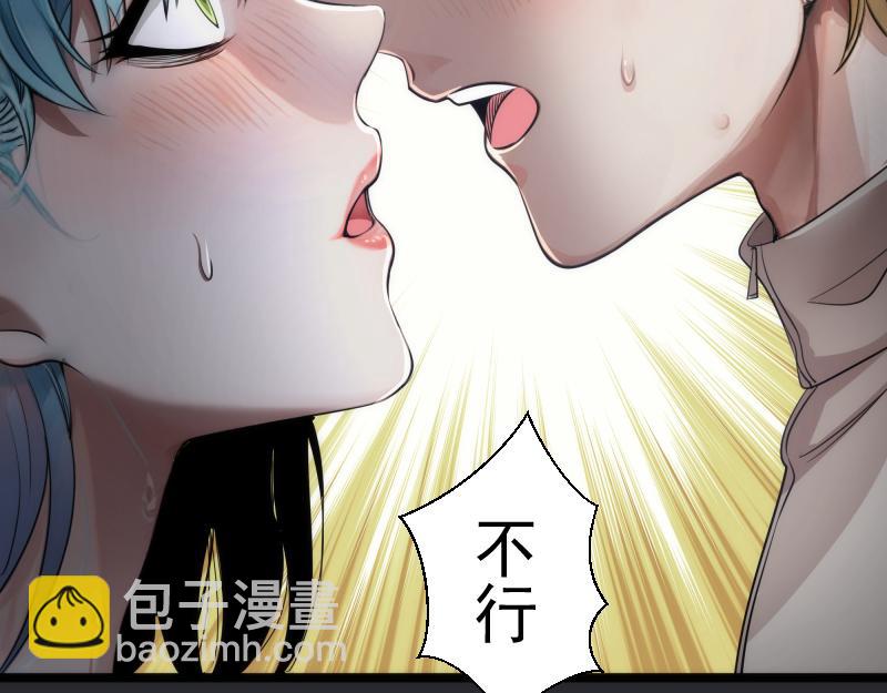 高等靈魂 - 第296話 催情之吻(2/3) - 1