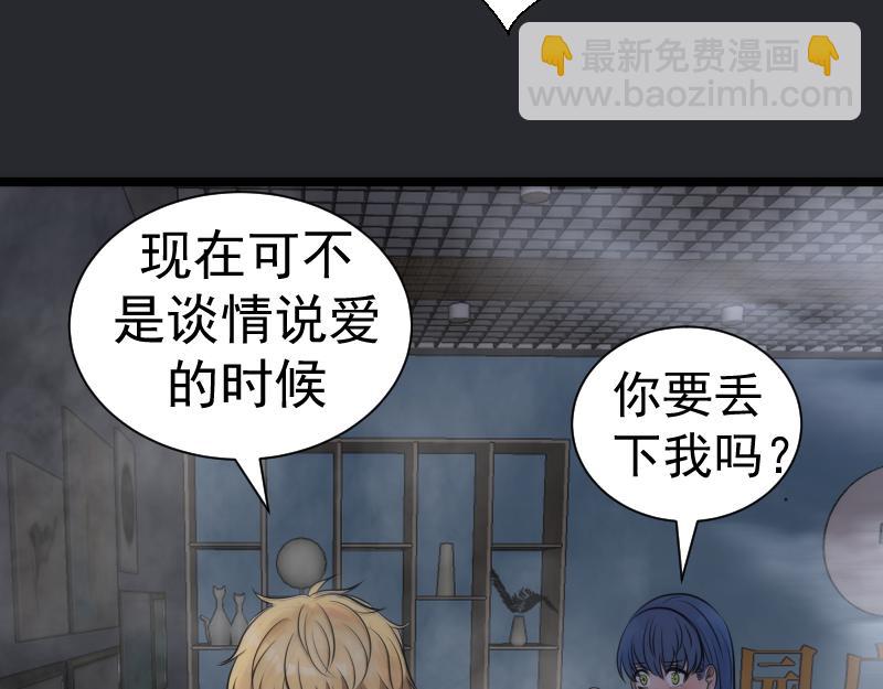 高等靈魂 - 第296話 催情之吻(2/3) - 2