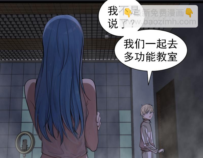 高等靈魂 - 第296話 催情之吻(2/3) - 4